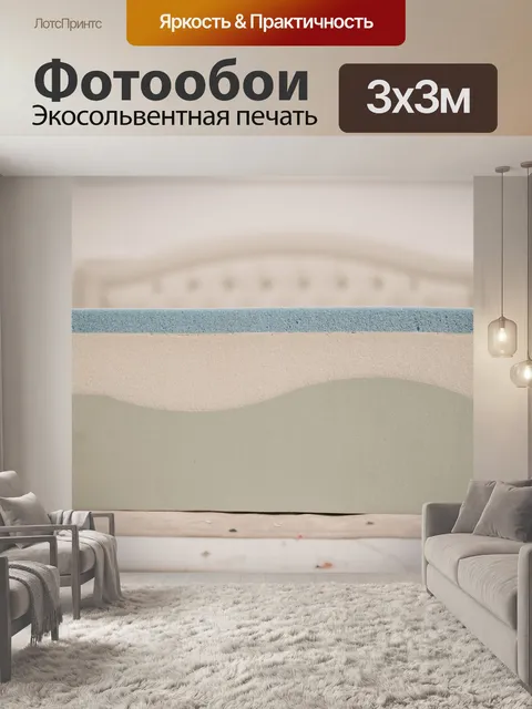 Фотообои Матрас
