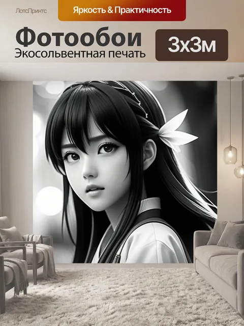 Фотообои с аниме чернобелый