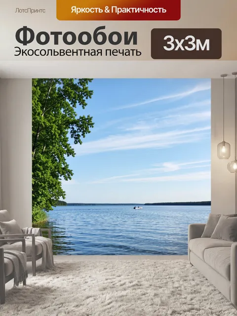 Фотообои Летний берег с лодкой