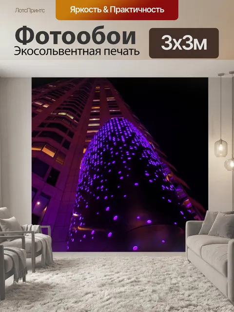 Фотообои Небоскребы ночью