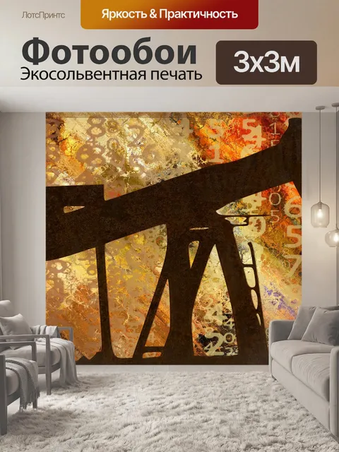 Фотообои Насосная станция
