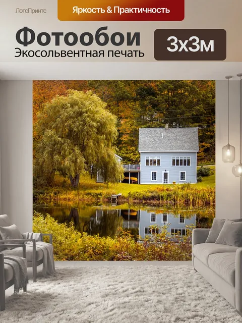 Фотообои Отражение дома в воде