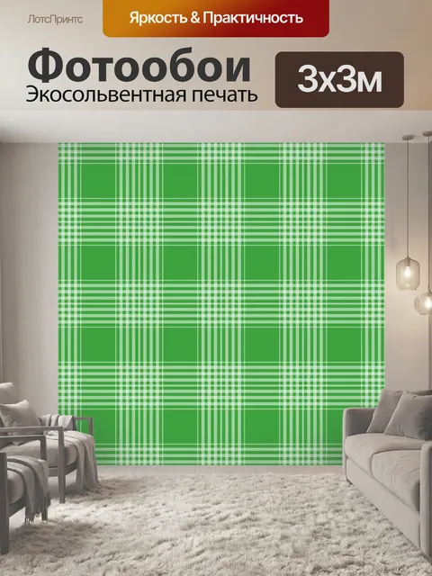 Фотообои Зеленая клетка фоновый узор