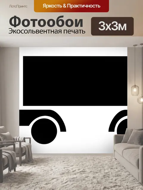 Фотообои Грузовая машина