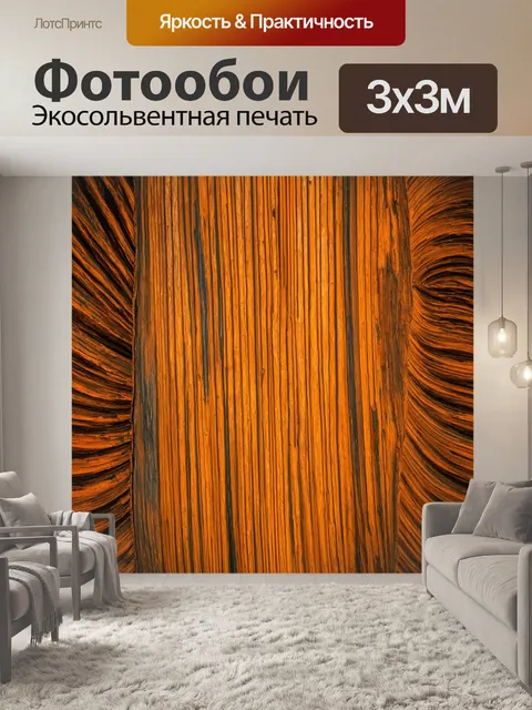 Фотообои абстракция в стиле романтизм