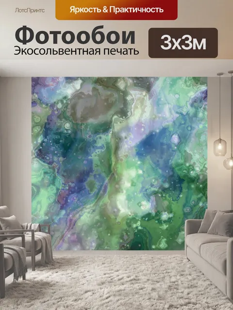 Фотообои Абстрактная текстура фонового искусства