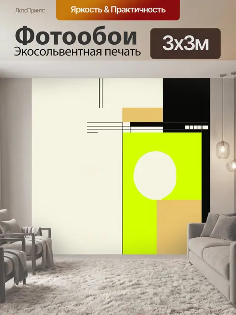 Фотообои абстрактное изображение философских идей платона, где нейтральные цветовые тона переходят в яркие акценты
