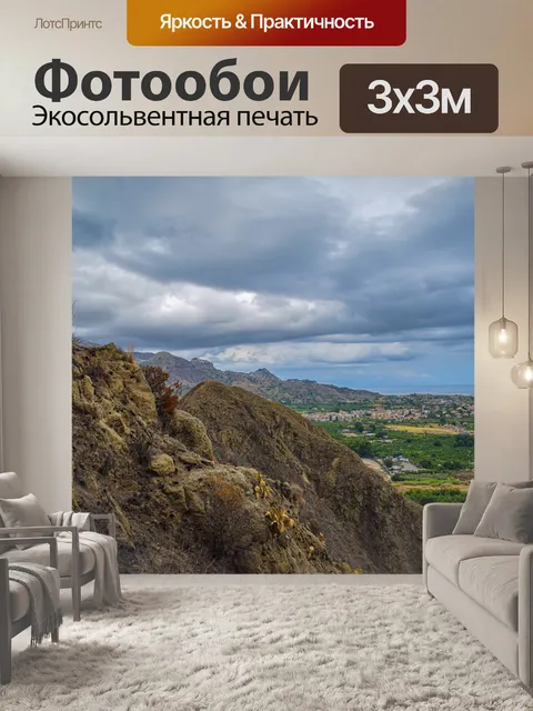 Фотообои Горы