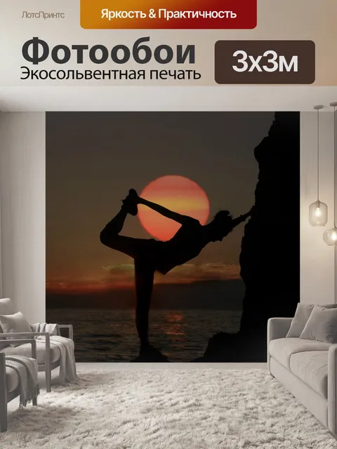 Фотообои Гимнастка