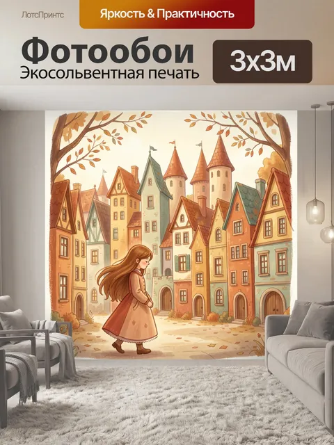 Фотообои Юная путница среди башен