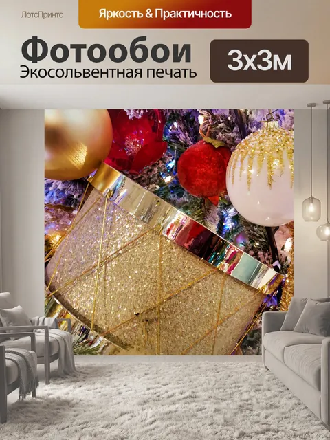Фотообои Золотые барабаны