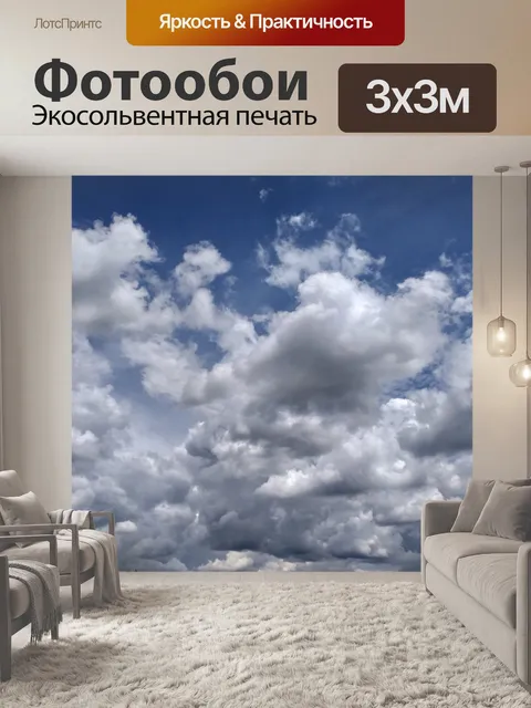 Фотообои Небесно-голубые облака солнце