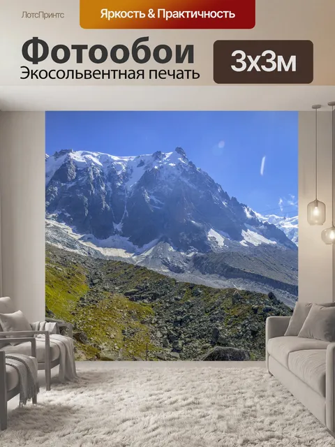 Фотообои Красивый летний пейзаж
