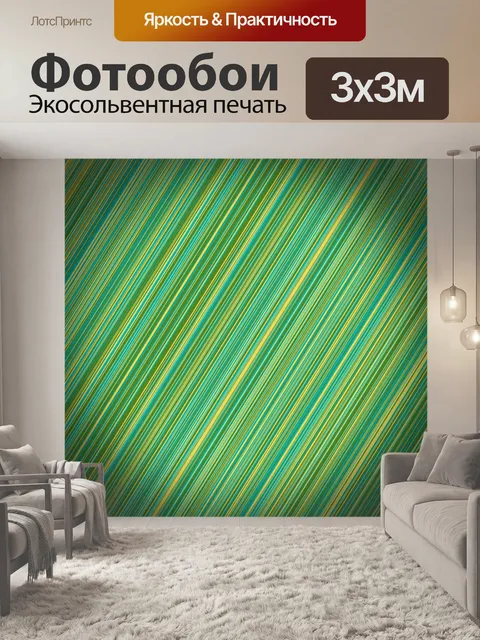 Фотообои зеленые линии