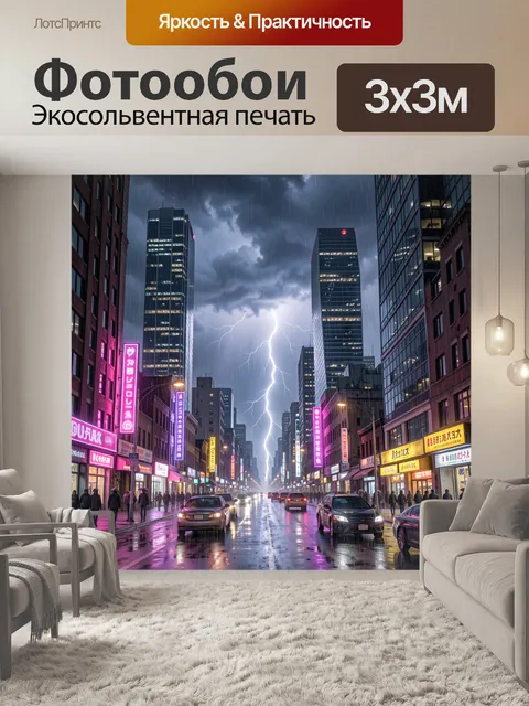 Фотообои Городской ночной пейзаж с улицей
