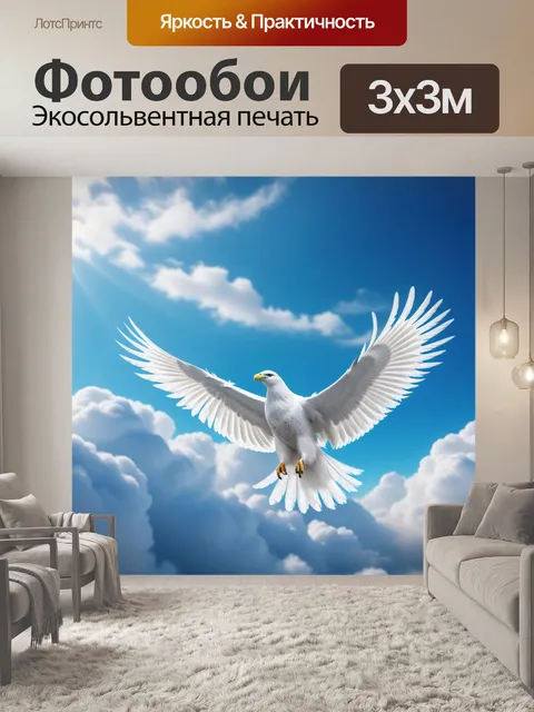 Фотообои ангел с белыми перьями, летящий сквозь облака