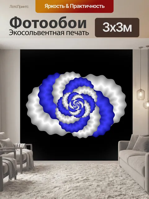 Фотообои Белый синий спираль
