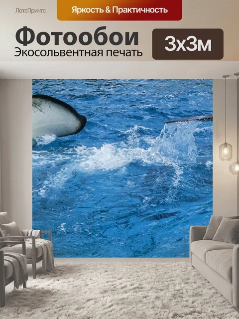 Фотообои Китовые хвосты