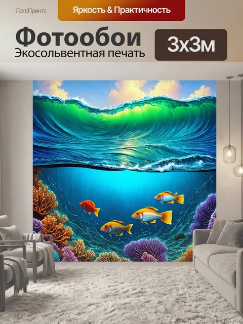 Фотообои море в стиле аналитический рисунок