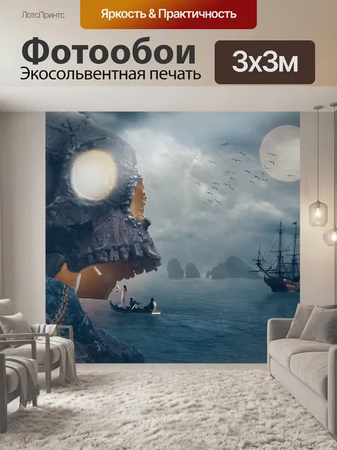 Фотообои Пираты