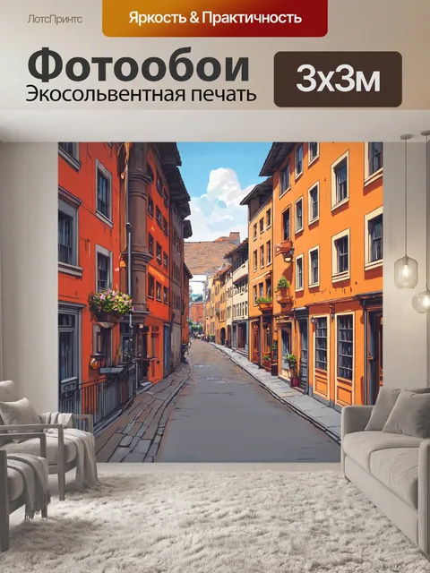 Фотообои город в стиле двухмерная иллюстрация