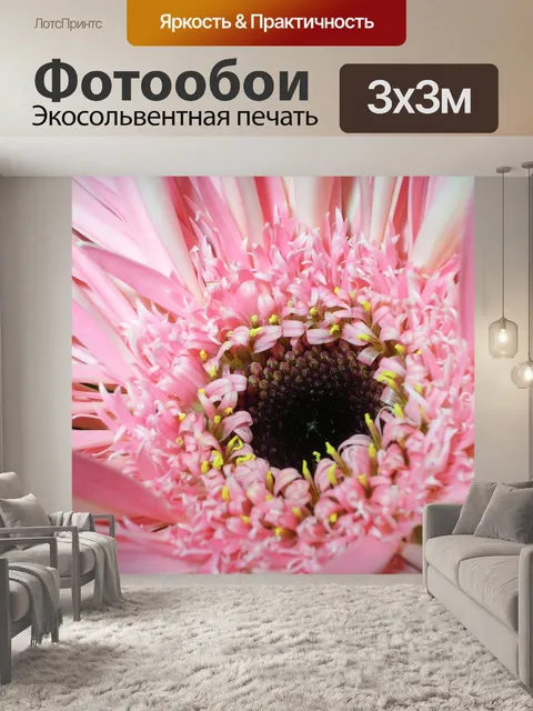 Фотообои Цветок