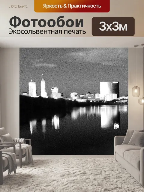 Фотообои Индианаполис Скайлайн