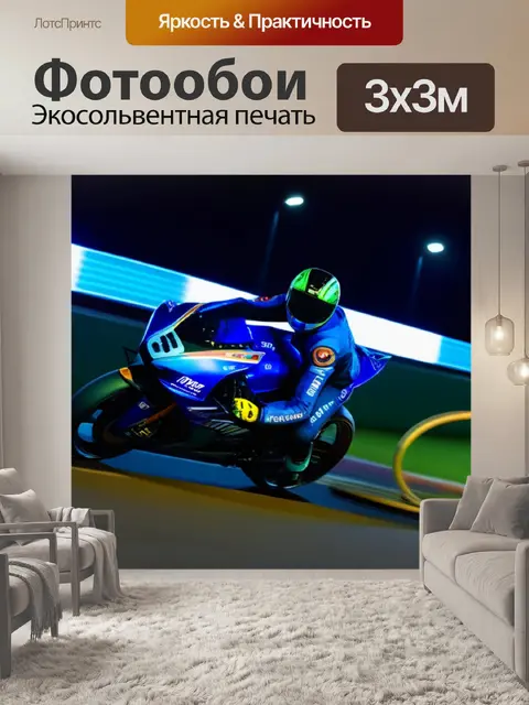 Фотообои ночной заезд на трассе с огнями