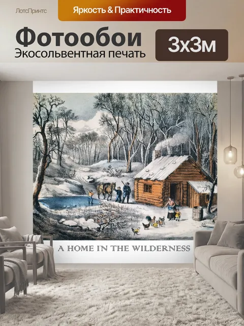 Фотообои Каюта в дереве Vintage Art