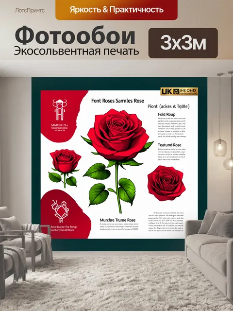 Фотообои розы в стиле инфографический рисунок, использование шрифтов и пиктограмм, иллюстрация розовой тематики