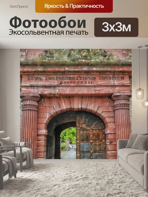 Фотообои Ворота