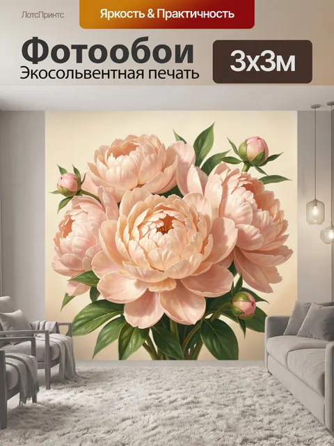 Фотообои Пастельные пионы с бутонами