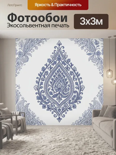Фотообои Синий флоральный орнамент в капле