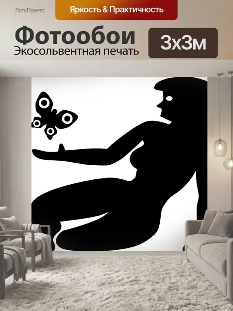 Фотообои Астрология