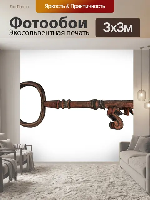 Фотообои Ключевой винтажный клипарт
