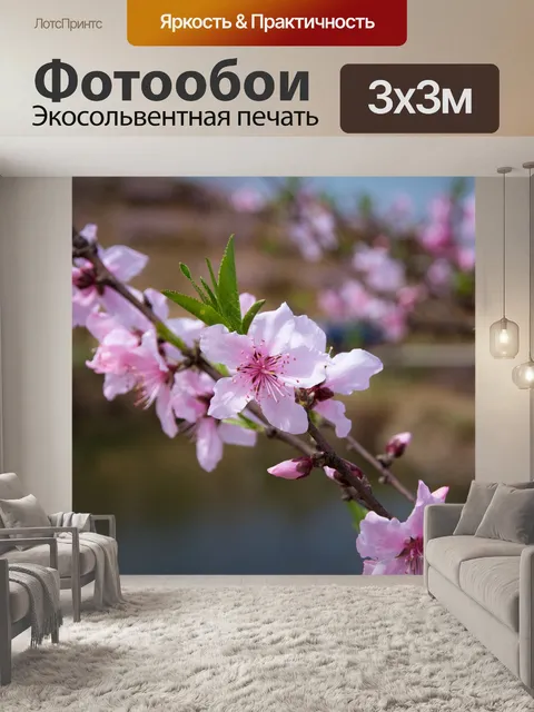 Фотообои Цветение персика