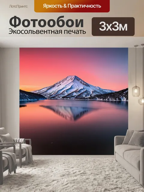 Фотообои снежная гора с красным закатным небом, отражающимся в тихом озере