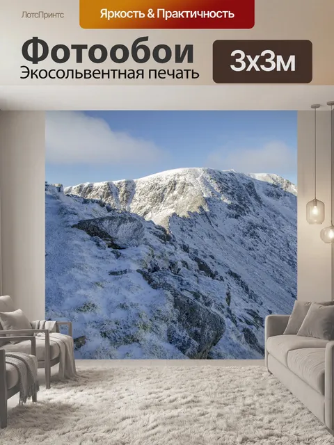 Фотообои Горы