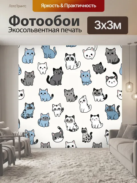 Фотообои Мультяшные котики и панды