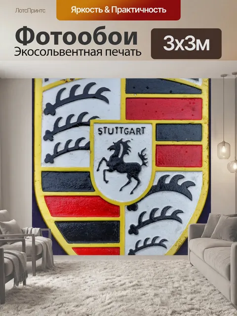 Фотообои Старый