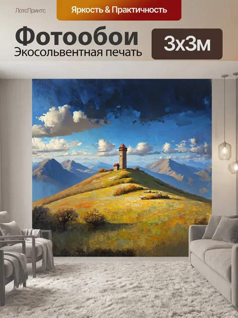 Фотообои в предгорьях кавказа
