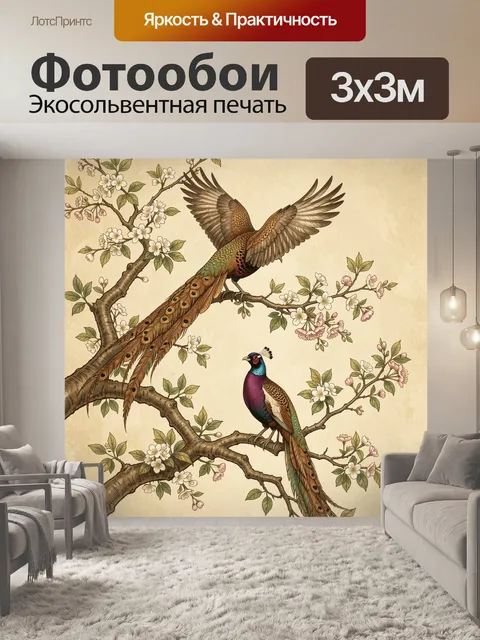 Фотообои Фазаны на цветущих ветках