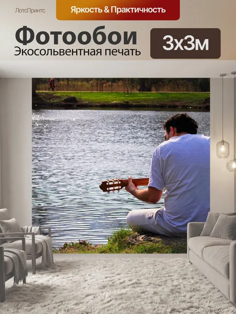 Фотообои Музыка