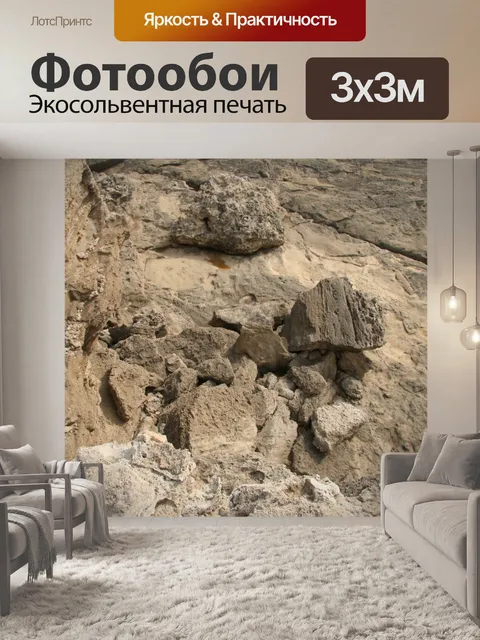 Фотообои Крит Греция рок образований