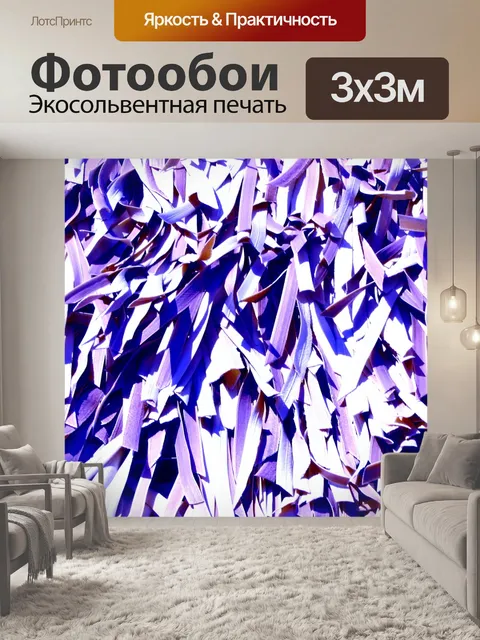 Фотообои Фиолетовый абстрактный фон узор