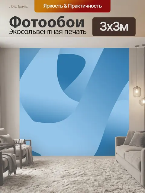 Фотообои Абстрактные синий фон 4
