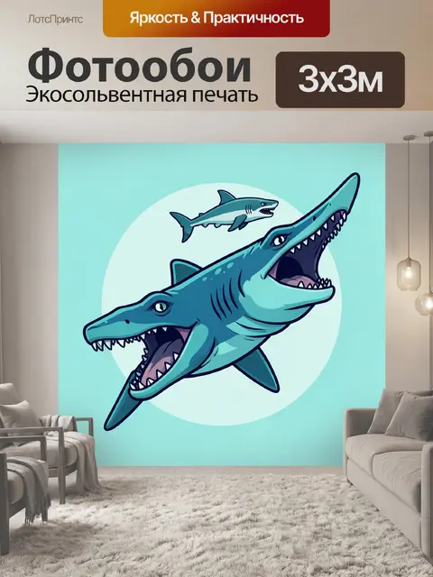 Фотообои Доисторические морские хищники