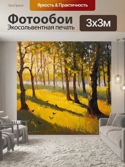 Фотообои утреннее солнце рисует золотые линии на коре деревьев, создавая интересные тени