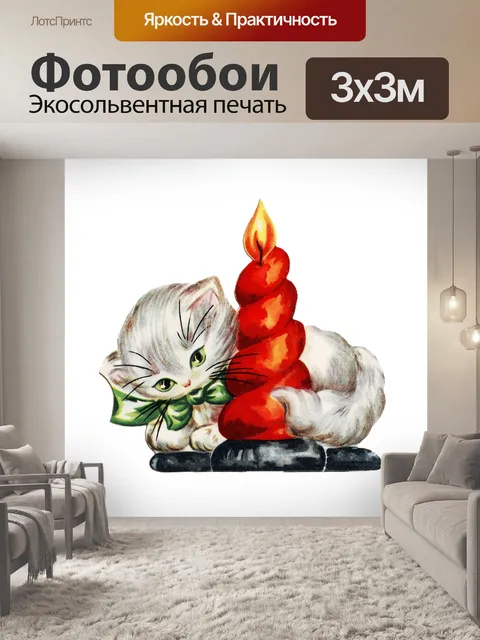 Фотообои Клипарт старинный кот рождество