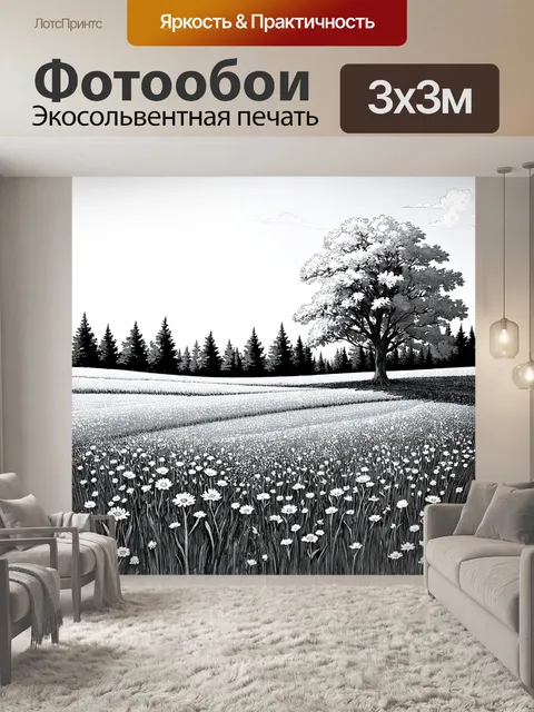 Фотообои пейзаж в стиле рисунка карандашом, весеннее поле с цветами и деревьями, тихий день под ясным небом